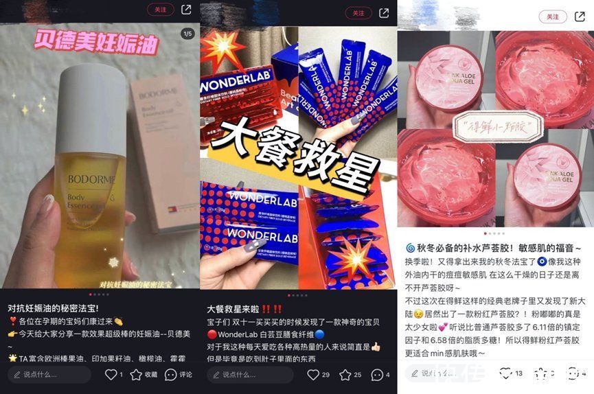 品牌|小红书出拳整治，“虚假营销”品牌被封禁！从业者应该注意什么？