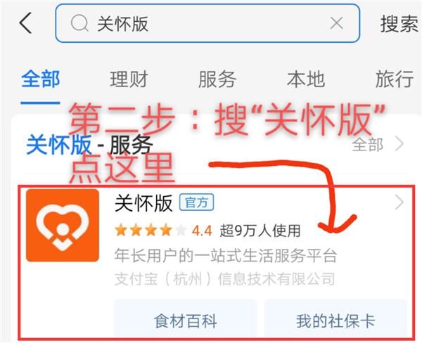 长辈|老年人被互联网抛弃？支付宝：长辈可以试试这个功能
