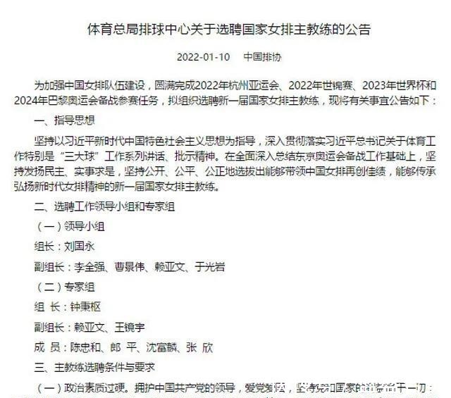 王镜宇|没有奇迹了!郎平成女排选帅专家组成员,她彻底无缘主帅之职了!
