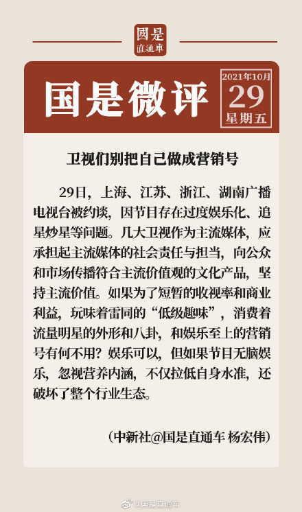 衛(wèi)視們別把自己做成營銷號