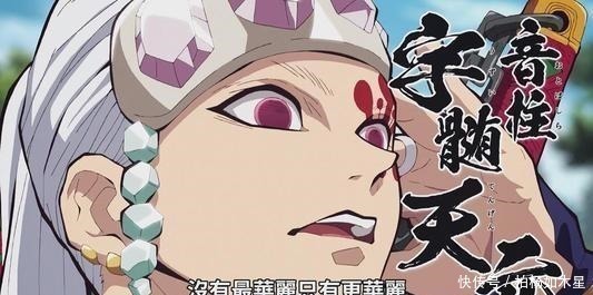 银发|鬼灭之刃中8位银发角色,堕姬貌美心残,实弥暴躁中隐藏温柔