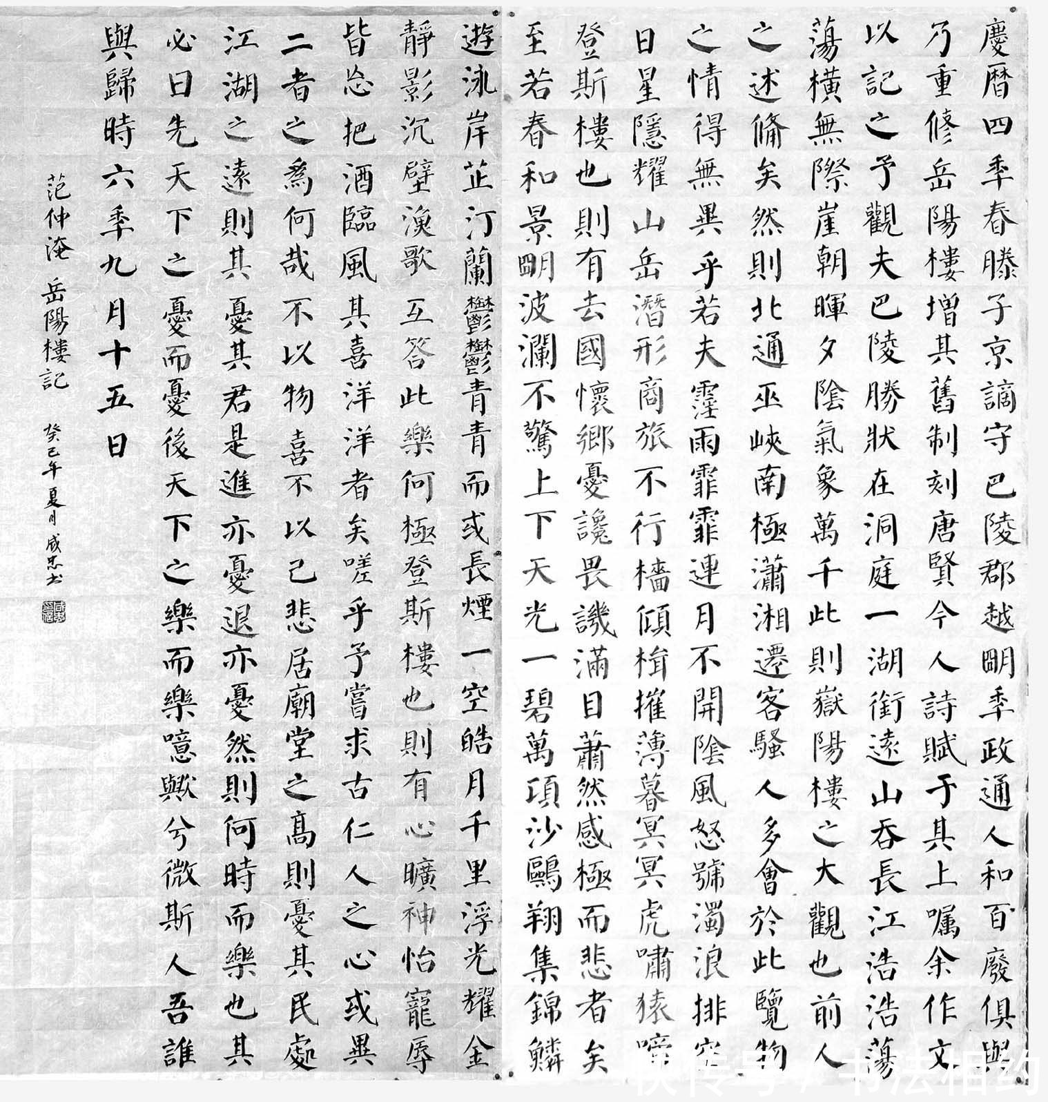 柳楷$他的楷书精妙绝伦,端庄厚重,颜骨欧法,堪称书坛“天花板”