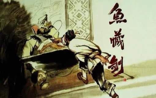 顶级|荆轲刺秦王以失败告终,为何还被誉为顶级刺客?