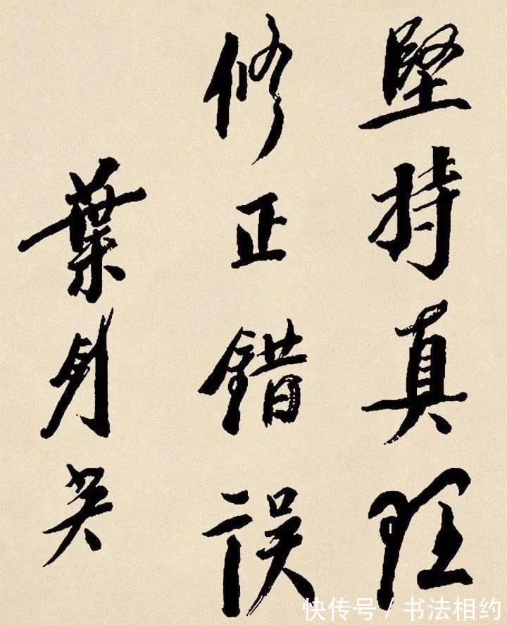 书法!大为惊叹!叶剑英元帅的楷书痩劲坚挺,绵里藏针,行书刚硬果断