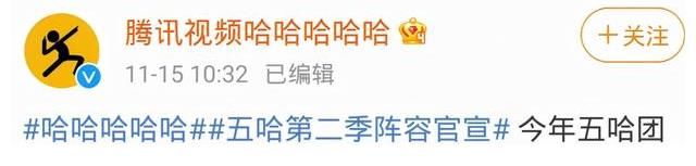 《五哈2》官宣陣容，彭昱暢空降成常駐，在海報(bào)中的站位彰顯地位