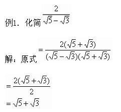 分母有理化的定义是什么 快资讯