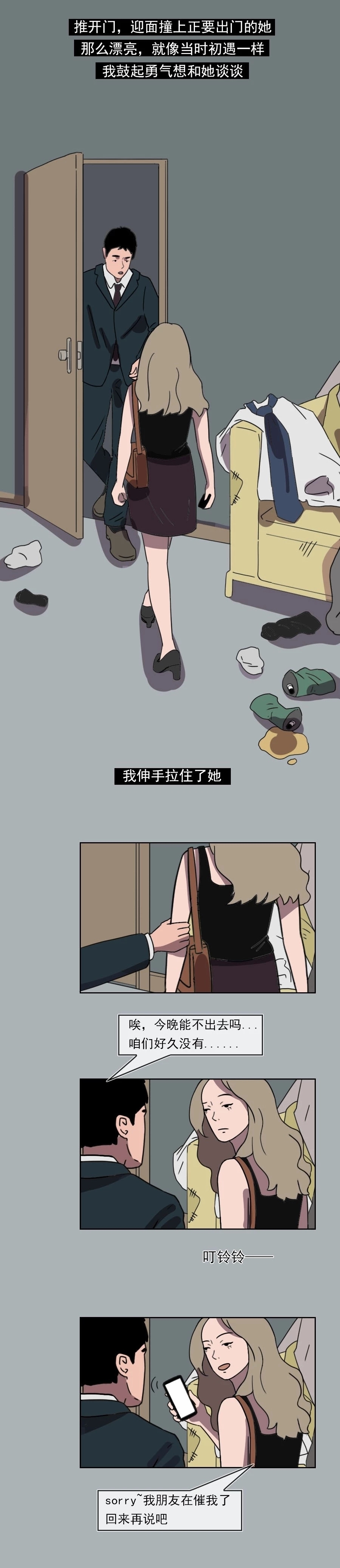 从不|漫画：大城市欢迎你，却也从不挽留你