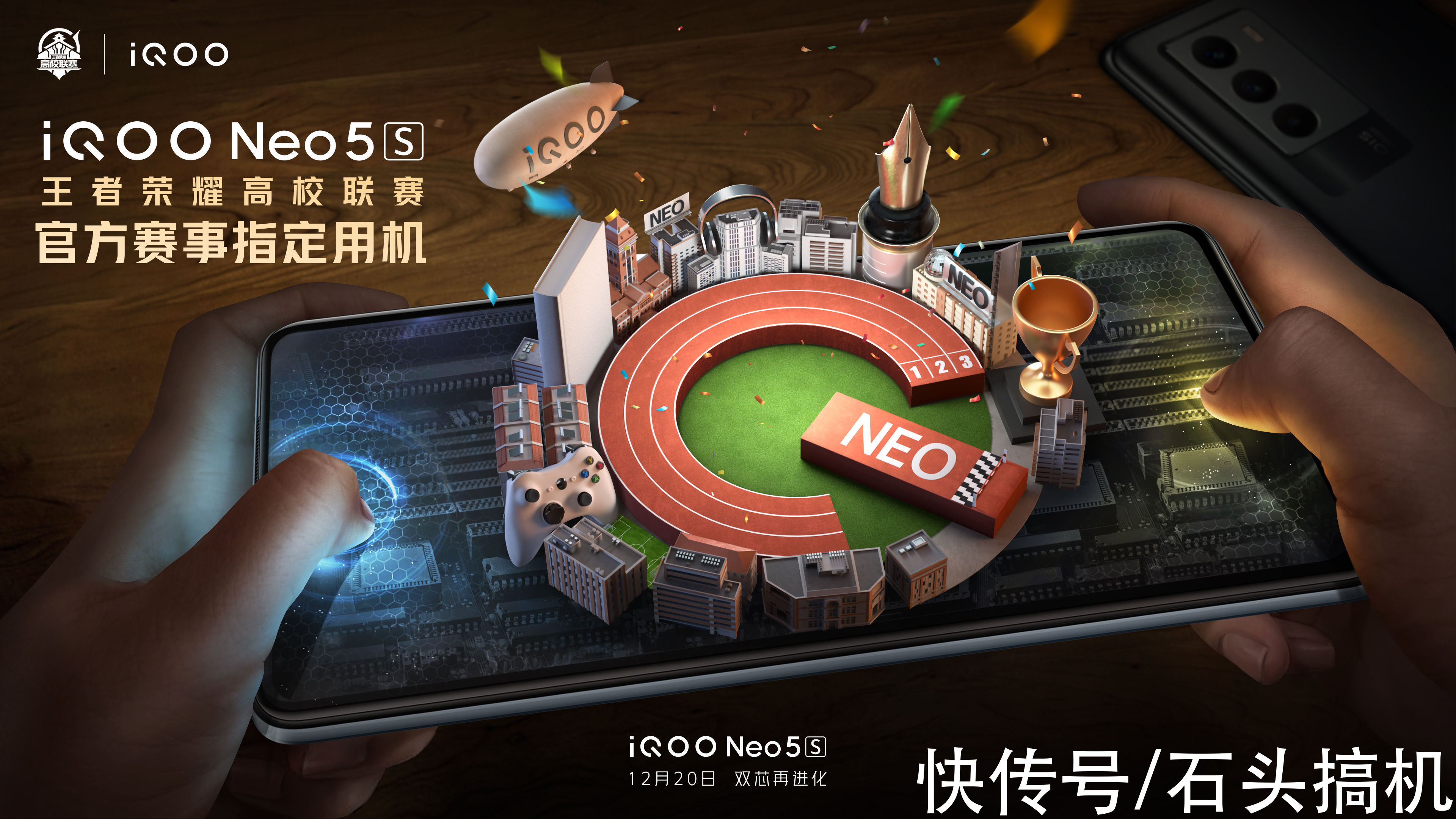 旗舰机|iQOO Neo5S即将发布！总经理冯宇飞没有进行预热，认证也已取消