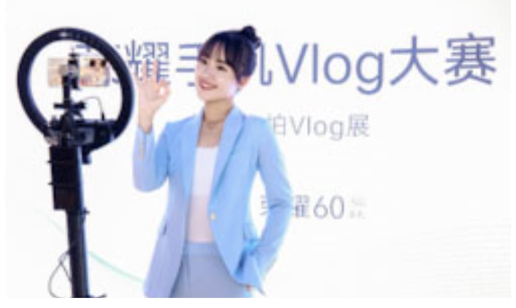 龚俊|荣耀60系列“放手去拍Vlog展”落地南京，引发打卡热潮