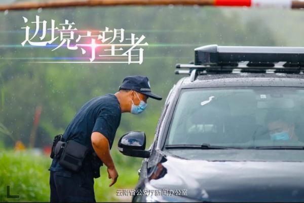 营地|守边民警营地离边境线不足10米 毒蛇时常爬到帐篷里