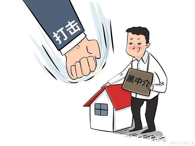 中介|找房产中介买房，这些套路和坑你需要注意!