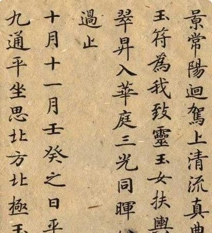 书法！他的书法被誉为“天下第一小楷”，1200年来无人能超越实在是太美了