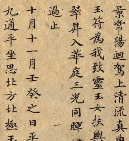 书法!他的书法被誉为“天下第一小楷”,1200年来无人能超越实在是太美了