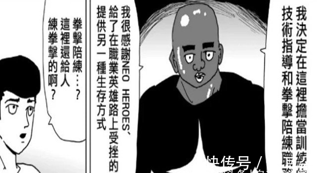心态|一拳超人重制版：超合金黑光心态是怎么全崩的？村田老师下手更狠