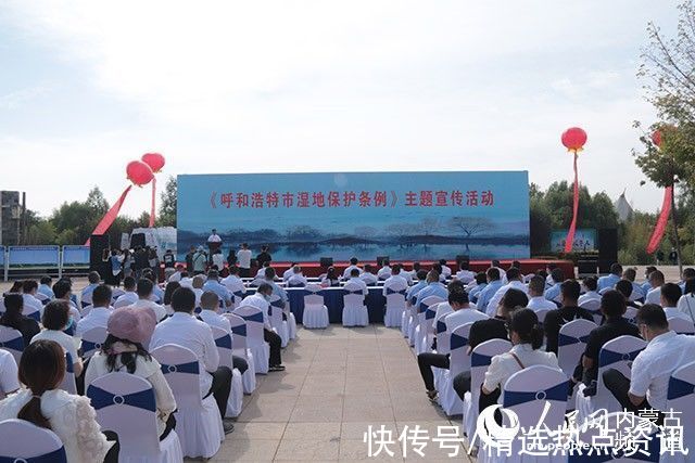 人民网|保护“地球之肾”呼和浩特在行动