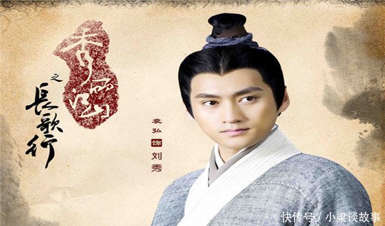 刘秀派岑彭伐蜀 公孙述大惊失色 用手杖顿地说 哪来的神仙 快资讯