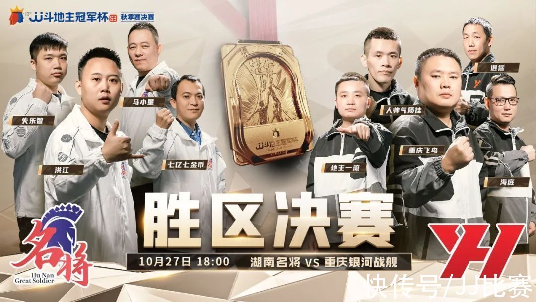 湖南|全胜劲旅交锋，今日胜区决赛！湖南和重庆究竟谁更牛？
