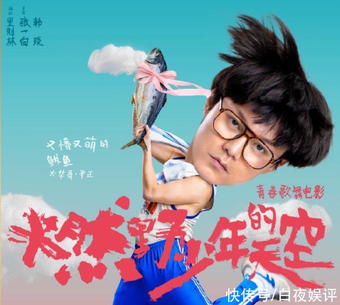 《向往5》才刚要播，彭昱畅新电影就官宣，光看阵容票房不用愁