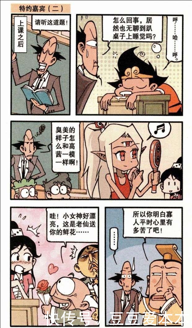 奋豆修炼成佛后，已经看破红尘，但在高茜面前还是不够看