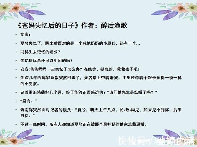 周麟|甜宠推荐！4本轻松治愈现言小甜文半糖微醺~你是不是活腻了~