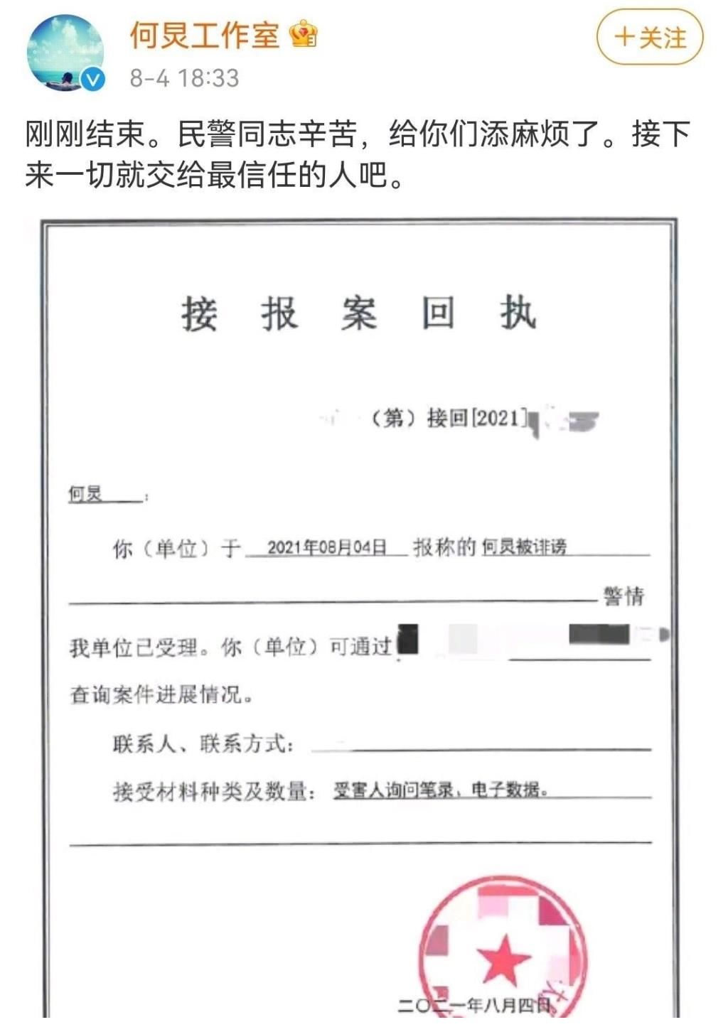 辭職|謎一樣的主持人何炅，報警原因未知，三年前被打也未公布真相！
