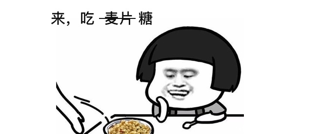 减肥|早餐吃麦片2年,我的一些建议,麦片虽有营养,但你可能选错了