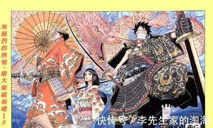 情报师|海贼王1023情报:索隆山治身世公布,尾田这补丁打得太狠了
