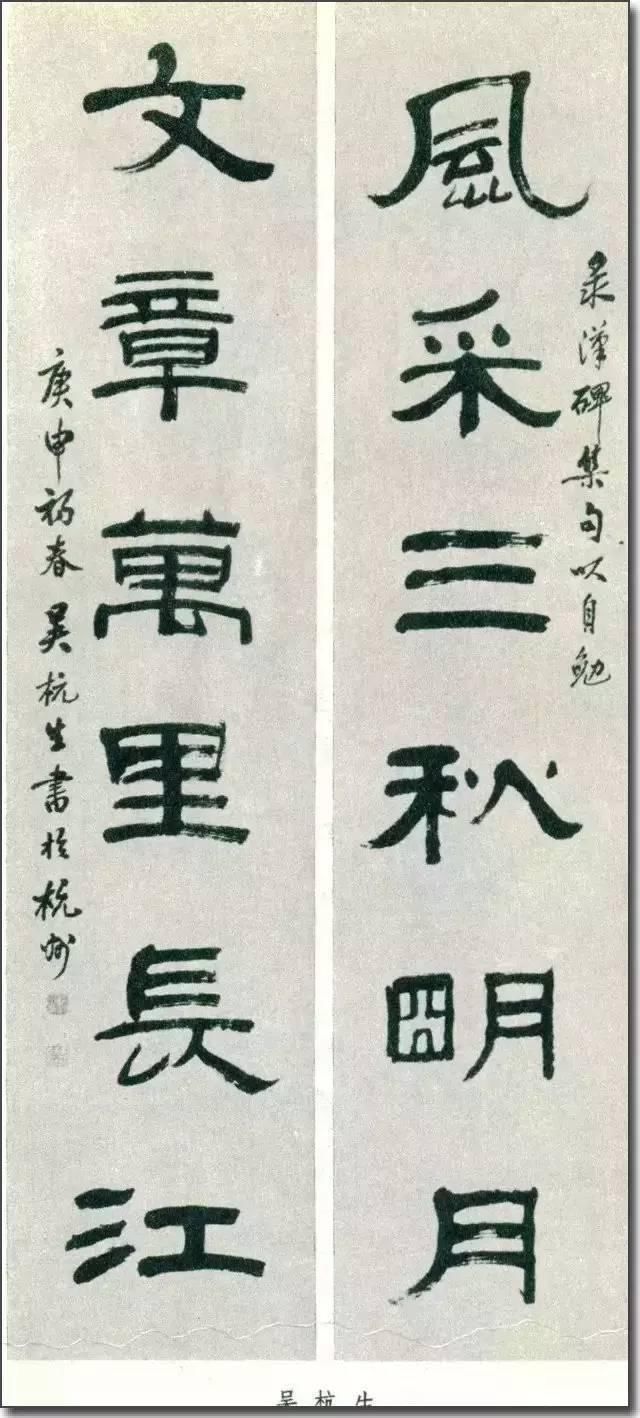 全国第一届书法篆刻展作品（1980年）