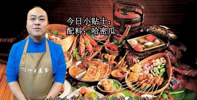 瓜脐|哈密瓜甜不甜,看一眼这里就知道,保证一挑一个准,方法真实用