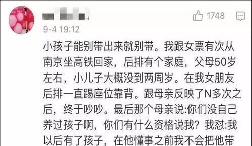 公共场所|“熊孩子”抗打?家长注意孩子的四个部位不能打,冲动过后是后悔