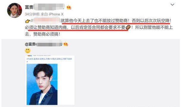 尔冬升|肖战加盟《演员请就位》,黑粉自知无法阻拦,已想好应对“策略”