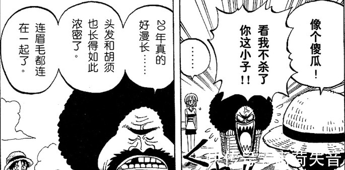 开局|海贼王开局三个人第一个登上的岛，看似和主线无关，宝藏却在这