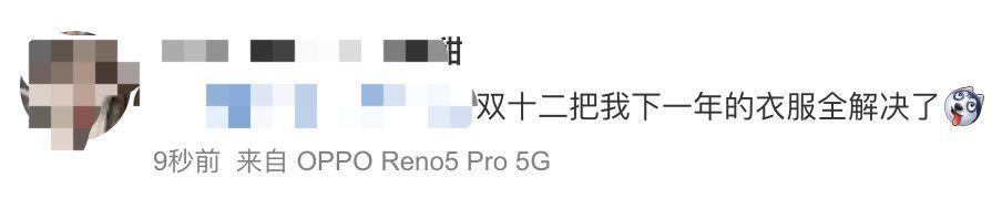 消费者|“双12”冲动消费后想退款，商家却凌晨发货了