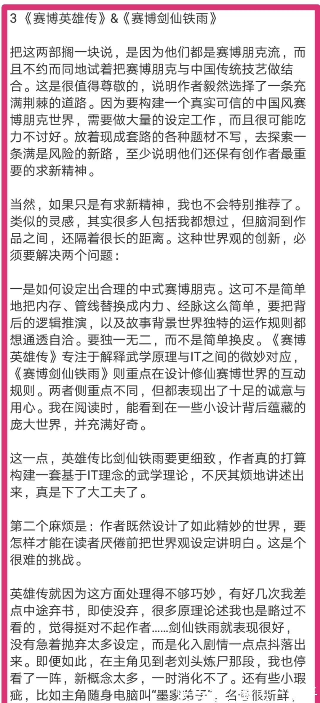 网络小说#《长夜余火》等五部网络小说入围第32届中国科幻银河奖评选!