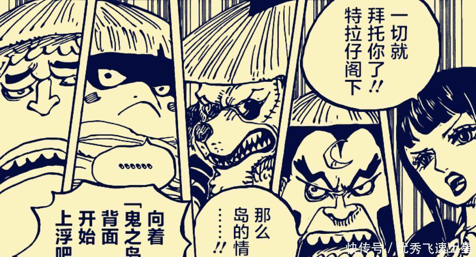 大和|海贼王984话分析路飞团离开和之国后,谁有能力接任将军职位!