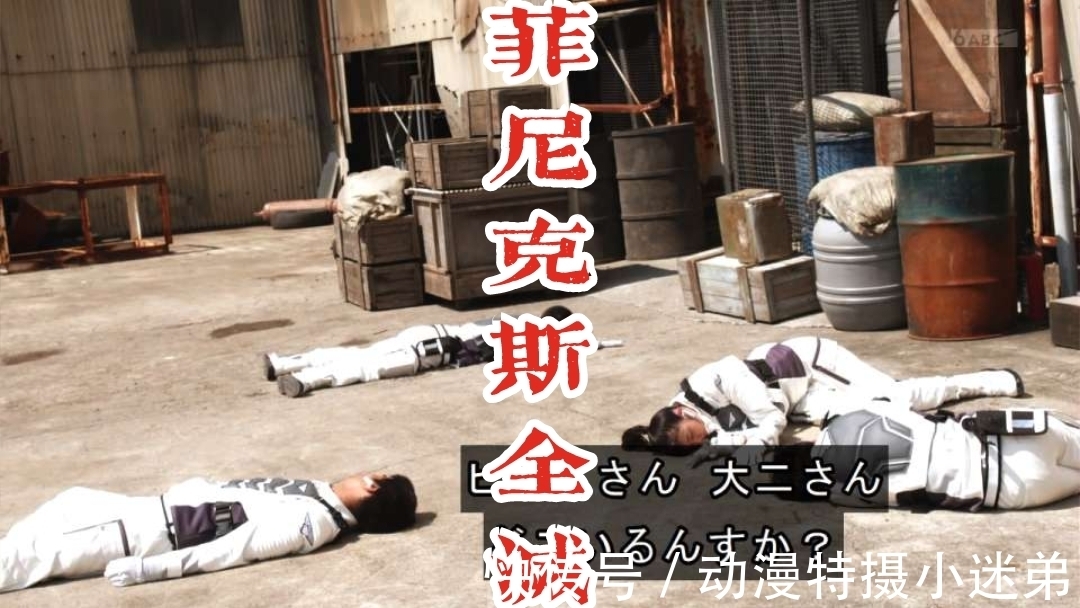 变身者|Evil登场,击飞恶魔维斯,全灭菲尼克斯组织,变身者是谁?