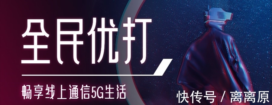 基站|中国移动5G套餐终于打折,用户:已经有别的选择了