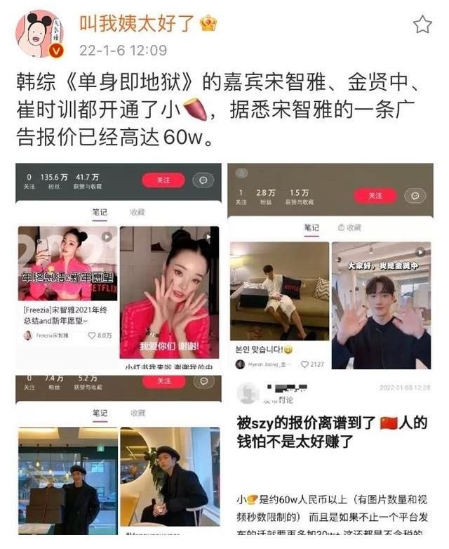 红得快翻车也快!宋智雅中国广告费高价,安利韩服全是汉制,过度营销引反感