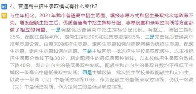 昆明中考新政让人措手不及？老师家长专家有话说！市教体局：近期回应