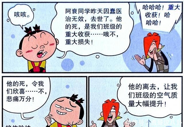 试图|衰衰试图“匍匐耍赖”遭遇克星竟举办课桌葬礼，体验人生百味！