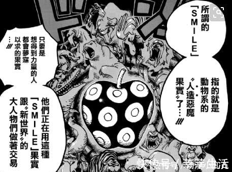 恶魔果实能力|海贼王几颗特别的恶魔果实, 在新世界连3000万贝利都卖不出去!