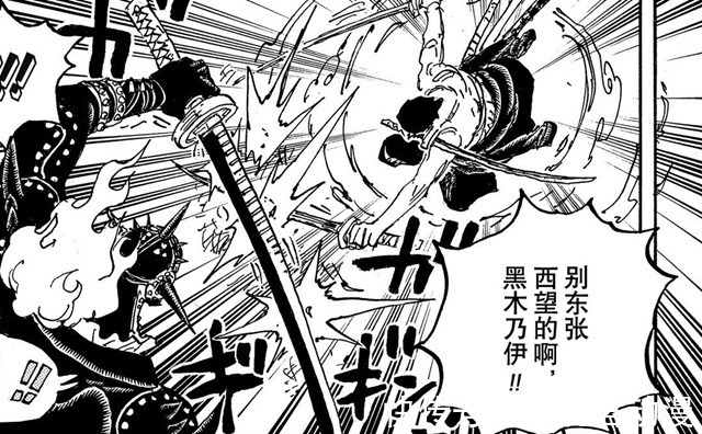 山治|海贼王:索隆翻手为云覆手为雨,怒斥炎灾是在打自己的脸