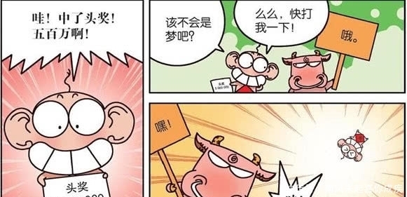 旺财|爆笑农场:呆头中500万大奖,到头竟然是一场空!都怪么么