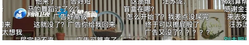 梦幻天马|神马奇妙夜霸屏多个热搜，河南卫视和聚划算做对了什么？