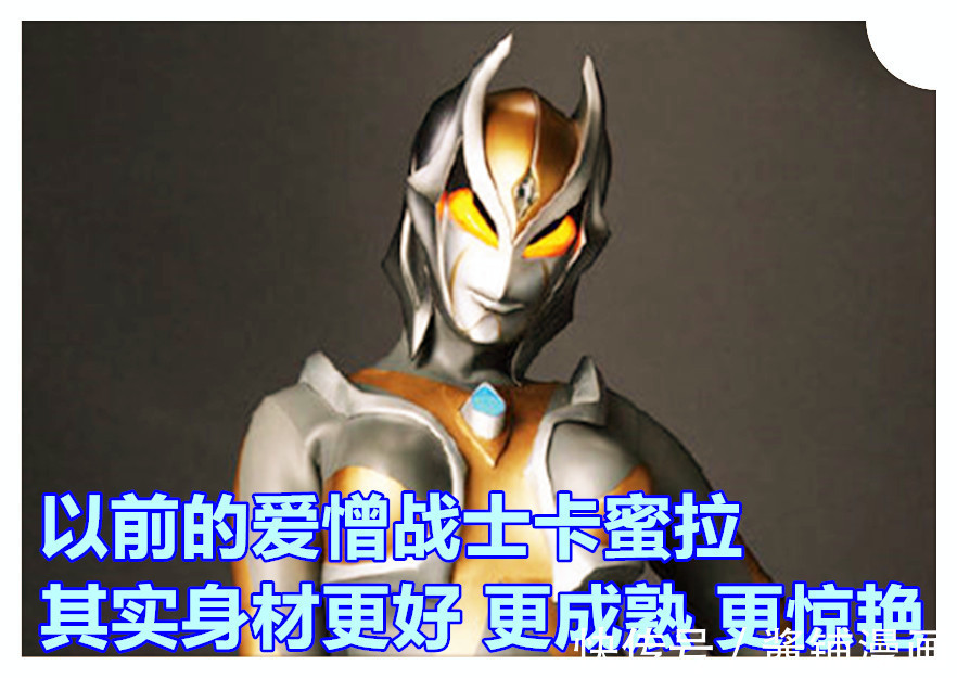 皮套演员|奥特曼新设定,卡尔蜜拉的演员是新人,导演坂本认为最像自己妻子