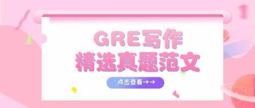 【GRE写作】Argument 精选真题范文（四十三）