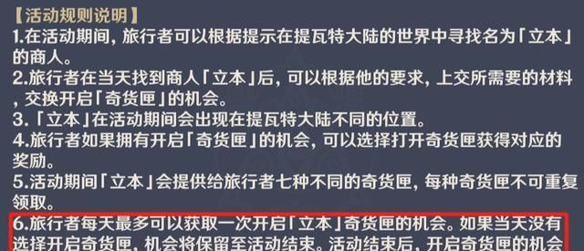 奖励|原神：新活动出现！类似躲猫猫的玩法，还有很多能白拿的奖励