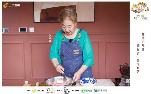 黄昏恋|九年黄昏恋遭遇信任危机，《爱的味道》用爱的一餐来解答