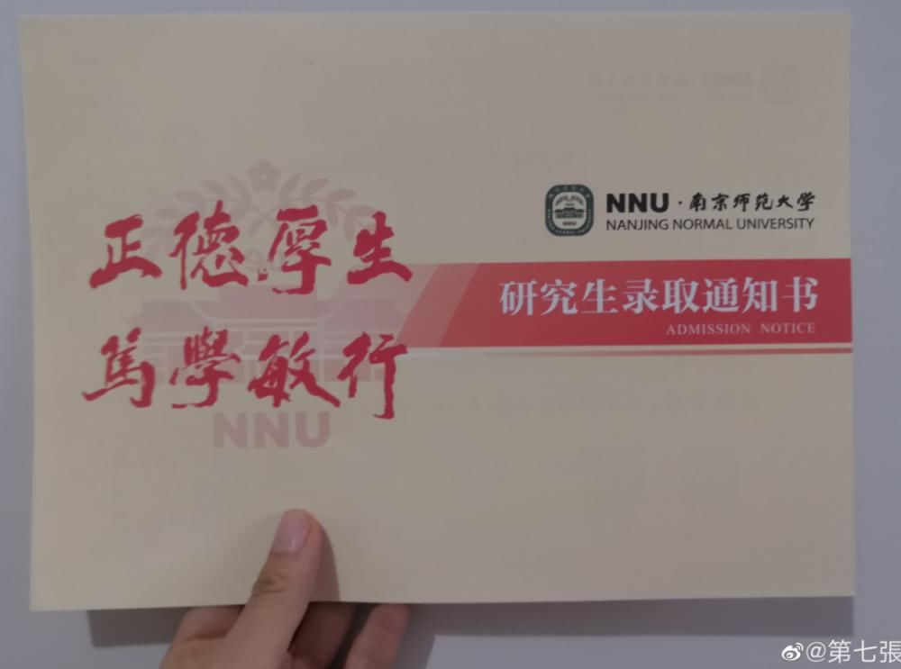 师范大学|看完不要太有干劲！53所高校通知书长这样