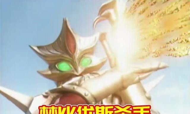 泽塔|前有艾斯、梦比优斯、维克特利杀手,现在会多一个泽塔杀手吗